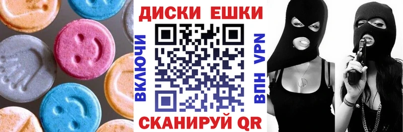 Экстази круглые  Купить закладки  Севск 