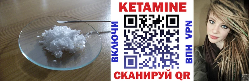КЕТАМИН ketamine  Купить закладки  Севск 