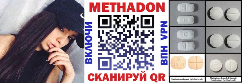 Метадон мёд  Купить  Севск 